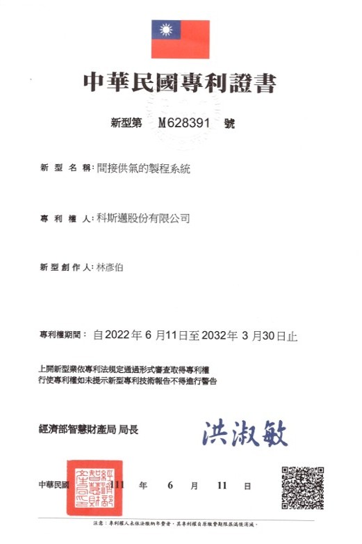 間接供氣的製程系統-1